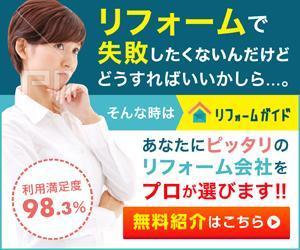 Deux (Deux)さんの【当選確約】リフォーム会社紹介サービスの申込用バナー（コンバージョン率重視）【複数案採用】への提案