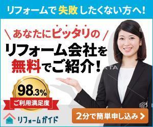 karonry (karonry)さんの【当選確約】リフォーム会社紹介サービスの申込用バナー（コンバージョン率重視）【複数案採用】への提案