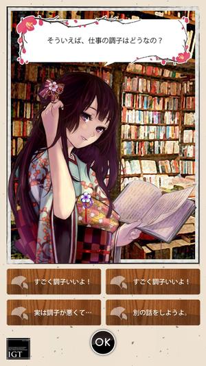 maru08 (maru08)さんの和風アプリのデザイン（iPhone & Android)への提案