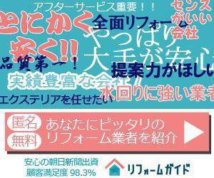 s.yama (s_yama)さんの【当選確約】リフォーム会社紹介サービスの申込用バナー（コンバージョン率重視）【複数案採用】への提案