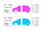 are-up ()さんの有限会社　澤田自動車の名刺デザインへの提案