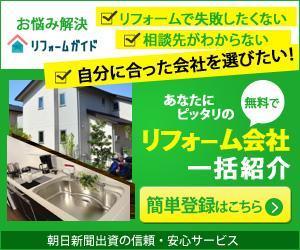 coloriumさんの【当選確約】リフォーム会社紹介サービスの申込用バナー（コンバージョン率重視）【複数案採用】への提案