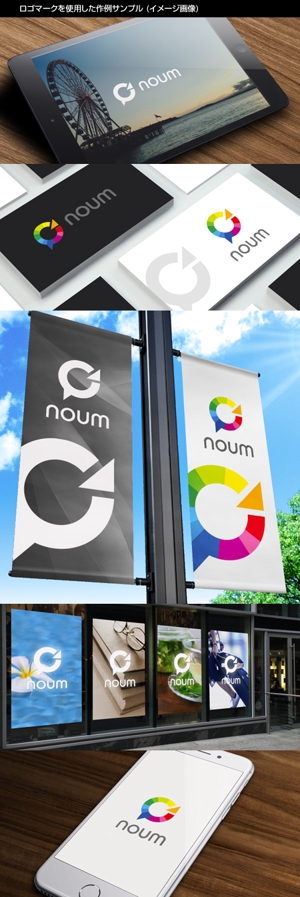 Thunder Gate design (kinryuzan)さんの1日の過ごし方を投稿できるWebサービス「Noum」のロゴへの提案