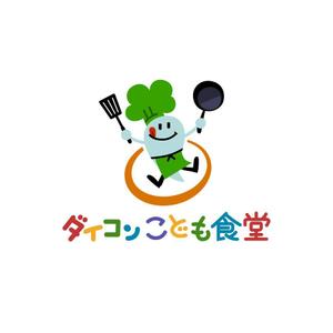 sunsmiles (sunsmiles)さんの居場所づくり活動「ダイコンこども食堂」のロゴへの提案