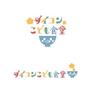 SSC (riicocco)さんの居場所づくり活動「ダイコンこども食堂」のロゴへの提案