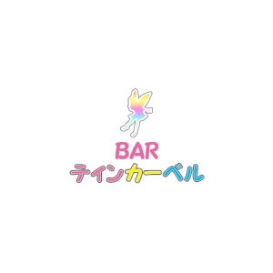 さんの岡山　bar　ティンカーベル　のロゴへの提案