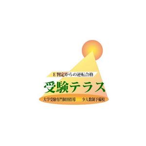takashi-hutyagi (hutyagi)さんの大学受験専門の個別指導塾のロゴへの提案