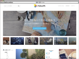イメージフォース (pro-image)さんの1日の過ごし方を投稿できるWebサービス「Noum」のロゴへの提案