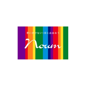 chanlanさんの1日の過ごし方を投稿できるWebサービス「Noum」のロゴへの提案