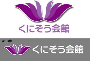 さんの「くにそう会館」のロゴ作成への提案