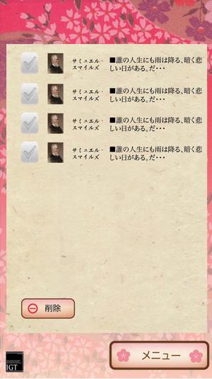 さんの和風アプリのデザイン（iPhone & Android)への提案