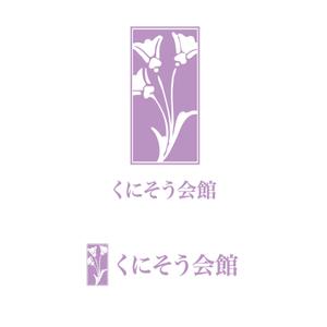 sakanouego (sakanouego)さんの「くにそう会館」のロゴ作成への提案