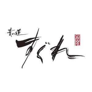 K.MANO (k-mano)さんのラーメン屋　ロゴへの提案
