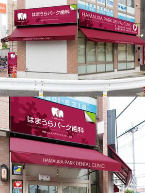 Big moon design (big-moon)さんの歯科医院の壁面看板3面・置き看板のデザイン制作への提案
