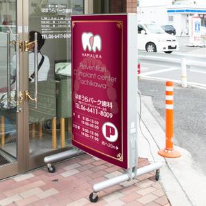 Big moon design (big-moon)さんの歯科医院の壁面看板3面・置き看板のデザイン制作への提案