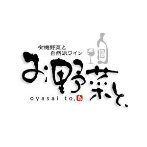 saiga 005 (saiga005)さんの野菜ビストロの店名ロゴへの提案
