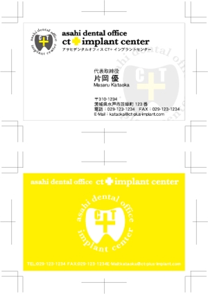 中津留　正倫 (cpo_mn)さんの歯科医院の名刺デザイン制作への提案