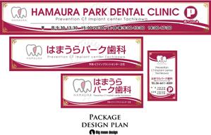 Big moon design (big-moon)さんの歯科医院の壁面看板3面・置き看板のデザイン制作への提案