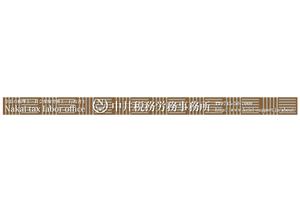 design_studio_be (design_studio_be)さんの会計事務所「中井税務労務事務所」の帯看板への提案