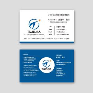worker (worker1311)さんの社会保険労務士・行政書士事務所で使用する名刺のデザインへの提案
