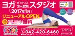 K-Design (kurohigekun)さんのリニューアルOPENするフィットネスクラブの看板（東久留米）への提案