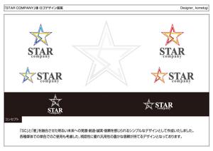 kometogi (kometogi)さんの「スターカンパニー」のロゴへの提案