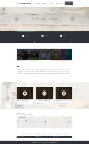 FUTATSUME (peche01)さんの有限会社　斉藤工務店様　ホームページリニューアルへの提案