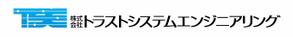 さんの株式会社トラストシステムエンジニアリングのロゴ制作への提案