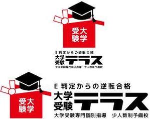 中津留　正倫 (cpo_mn)さんの大学受験専門の個別指導塾のロゴへの提案