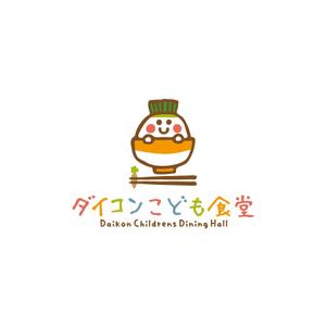 恵りこ (tampopohouse1128)さんの居場所づくり活動「ダイコンこども食堂」のロゴへの提案