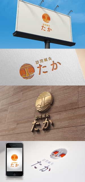 k_31 (katsu31)さんの神戸の在宅治療院 「訪問鍼灸たか」の ロゴへの提案