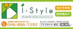 qb (qb151a)さんの整体院の外看板②への提案