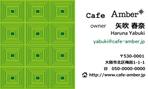 c-k-a-r-d-h (c-k-a-r-d-h)さんの【カフェの名刺デザイン】70年代アンティーク カフェの名刺デザイン（ロゴデータあり）への提案