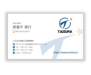 mizuno5218 (mizuno5218)さんの社会保険労務士・行政書士事務所で使用する名刺のデザインへの提案