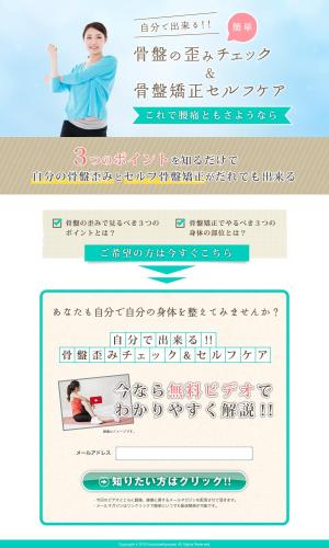 tyson design (tyson-design)さんの恵比寿で唯一の『慢性腰痛専門』整体院のサイトで「腰痛の方を集めるための」ランディングページを作りたいへの提案