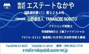 suzuki yuji (s-tokai)さんの不動産会社「株式会社エステートなかや」の名刺デザインへの提案