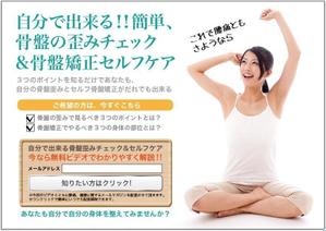 CW Heaven (bluepoint)さんの恵比寿で唯一の『慢性腰痛専門』整体院のサイトで「腰痛の方を集めるための」ランディングページを作りたいへの提案