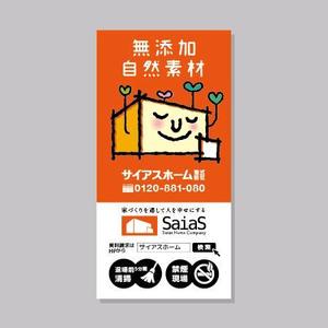 ol_z (ol_z)さんの工事現場用「サイアスホーム」テント膜　印刷デザインへの提案