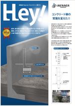 mottさんの【ポスターデザイン】新製品紹介ポスター　展示会用への提案