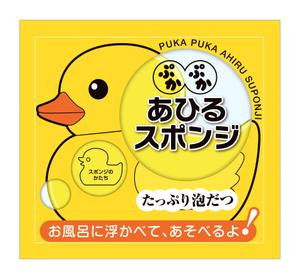 T.K.graphic (sumotiti)さんのぷかぷか　あひるスポンジ　パッケージデザイン依頼への提案