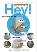 HYM3A (kontonjapan)さんの【ポスターデザイン】新製品紹介ポスター　展示会用への提案