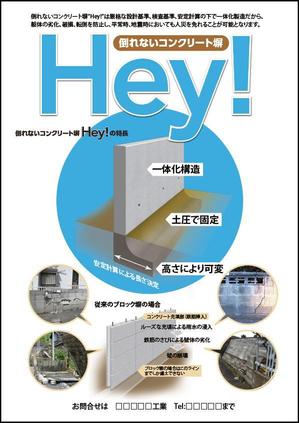 HYM3A (kontonjapan)さんの【ポスターデザイン】新製品紹介ポスター　展示会用への提案