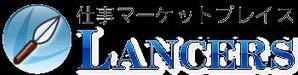 GasunaさんのLancers のロゴ制作への提案