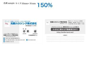 yasunagawo7 ()さんの不動産業及びリフォーム業の看板デザイン☆への提案