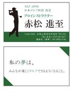 Hirakawa Masato (masstoo)さんのゴルフレッスンの名刺デザインへの提案