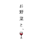 a.shibuya (shibuya_atsushi)さんの野菜ビストロの店名ロゴへの提案