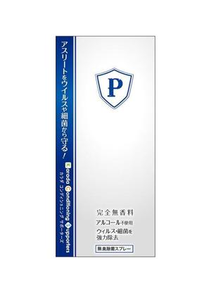 mottoさんのアスリート向け消臭除菌剤（液体）のラベルデザインへの提案