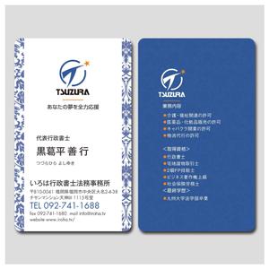 PlusOne (plusHD)さんの社会保険労務士・行政書士事務所で使用する名刺のデザインへの提案