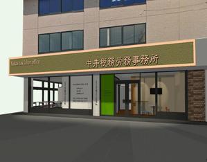design_studio_be (design_studio_be)さんの会計事務所「中井税務労務事務所」の帯看板への提案