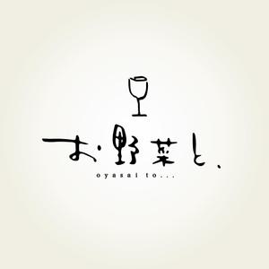 yoshidada (yoshidada)さんの野菜ビストロの店名ロゴへの提案